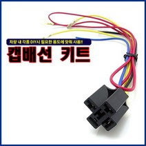 오토비트 450mm RV 에어혼 (12V 24V선택) 에어크락션 소리와설치 동영상 크락션/에어혼, 배선키트, 1개