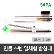 싸파 민물 미니 스텐 일체형 받침대 2.1M 낚시용품 민물낚시 붕어낚시 민물받침대