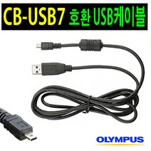 올림푸스 카메라 디카 호환 USB케이블 FE4010 FE5000 FE5010 FE370 FE3000 FE3010 FE4000, 1개, 1m