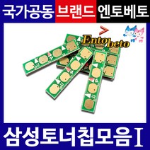 삼성 토너칩 스마트칩 삼성토너칩 MLT-D101S CLT-407S 비정품토너, MLT-D108S, 1개