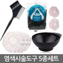 하나로 염색 시술도구 세트 염색/파마용품세트, 1세트, 염색볼+염색빗+염색장갑+비닐캡3장+비닐귀덮개