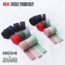 NEW 30미리면웨이빙끈, 10마 베이지