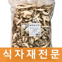 [천하일품농수산] 창제일농수산 표고슬라이스 1k 품질보장, 1개