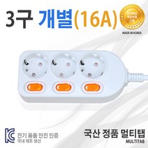 DAJOA 국산 멀티탭 개별 3구 1.5M (16A) 케이블형