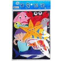 꾸미기만들기 펠트교육자료 모형(바다생물 10종)