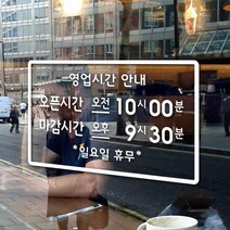 루리앤메리 오픈클로즈 18 한글로 열고닫고 영업시간 스티커, A 흰색