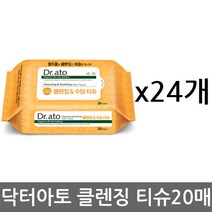 닥터아토 [무료배송]닥터아토 클렌징&수딩 티슈 20매 휴대 유아물티슈, 24개