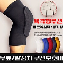 루이송 벌집 무릅보호대 팔꿈치 보호대, 옐로우