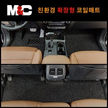 포드 익스플로러 (2018년) 엠앤씨 코일매트 확장형 2열 일체형 20mm 냄새무, 베이지/1열+2열+트렁크매트