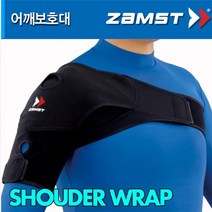 잠스트 숄더랩 어깨 보호대