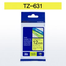 브라더 라벨테이프TZ테잎 TZ-131, TZ-631(노랑/검정), 12m