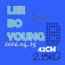 폰카N액자 탄생액자 아기 태명 글귀문구 주문제작, 2.멋쟁이-화이트90탄생액자
