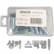 트리플상사 트리플싱커 스틱형싱커.벌크형.밑걸림방지 탁월(아연도금).할인판매!!, 1개