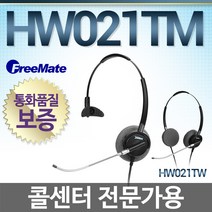 FreeMate HW021TM 단귀형헤드셋, 다산네트워크/H415전용/ 17mm