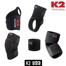 K2 보호대 모음, 1개