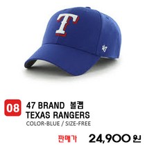 MLB 47BRAND 텍사스 MVP