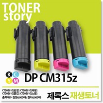 제이컴퍼니 DP CM315z 신재생토너, 세트할인, 1개