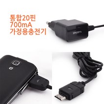 스피디 플렛 통합20핀 일체형 가정용충전기, 1개, 블랙