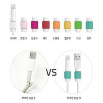 [액션모바일] 케이블보호캡/케이블단선보호/케이블캡, 화이트