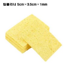 인두스폰지 10매 스폰지 팁클리너 발포스폰지 납볼