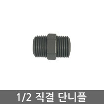 .. 6mm 8mm 10mm 원터치 피팅 정수기 부속 호스 부품 하우징 필터, 1개, (15A)연결니플