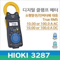HIOKI 3287 디지털 클램프미터 후쿠메타, 1개