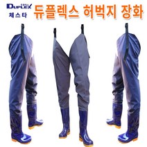 보스코 허벅지장화 웨이더 바지장화 가슴장화 낚시 장화 고급, 1개
