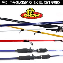 피싱코리아 씨호크 댄디 라이트지깅 선상루어낚시대.주꾸미.참돔 루어대, 3.댄디 루어대 662 MHRB (옐로우)-베이트대