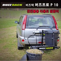 포드 익스플로러 2017 2018년식 버즈랙 버즈프로P10 - 견인볼용짐받이/토우바용짐받이/고하중짐받이/휠체어짐받이/휠체어캐리어/트레일러짐받이
