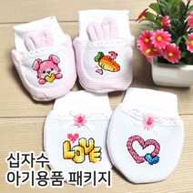 더스티치 십자수아기용품패키지, 02_토끼손발싸개-핑크, 1set