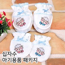 더스티치 십자수아기용품패키지, 02_은하수손발싸개-하늘, 1set