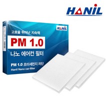 한일 PM1.0 나노 자동차 에어컨필터 (3회 교체분), 1개, 기아 | NN112 스포티지R *3개