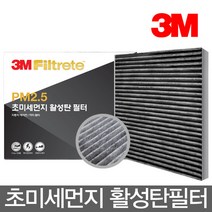 3M PM2.5 [활성탄] 초미세 에어컨필터 6204 그랜저TG(08년3~), 단품