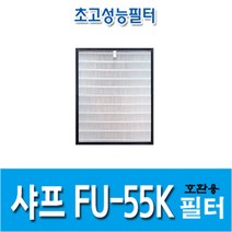 샤프 공기청정기호환용필터 FU-55K, 헤파필터1
