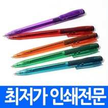 (주)새땅무역 투명칼라볼펜, cao1.투명칼라 볼펜 레드