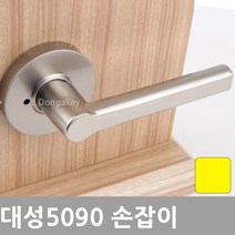 방문손잡이 대성5090 그레이 골드 문고리, 대성5090 프라이버시(그레이)