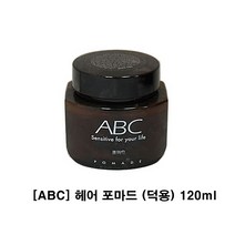ABC 헤어 포마드 덕용 120ml 고정왁스 초강력왁스 강력왁스 끈적이없는왁스 클래식왁스 고정왁스/초강력왁스/강력왁스/끈적이없는왁스/클래식왁스, 단일 수량