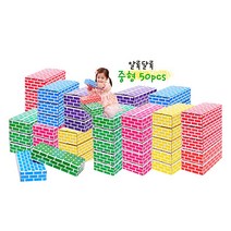 종이벽돌블럭D형 중형50pcs 블럭/블록/ALC블록/블럭장난감/ALC블럭/자석블럭/잔디블럭/유아퍼즐/우드블럭/유아블럭, 단일 수량