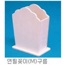 핸디몰 연필꽂이 꾸미기모음(25종)(목공예수업 나무꾸미기)DIY, (M)구름