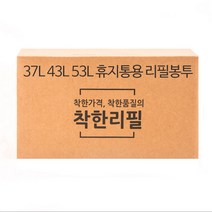 기저귀매직캔9l 추천 TOP 4