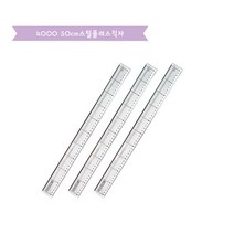 아이비스 4000 50cm스틸 플러스직자, 1개