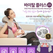 제스파 바이탈 플러스 목어깨 안마기, ZP7011