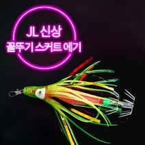 JL 꼴뚜기 스커트 에기(문어전용), 핑크