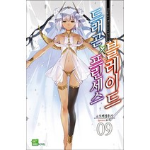 드래곤X프린세스X블레이드 9, 디앤씨미디어