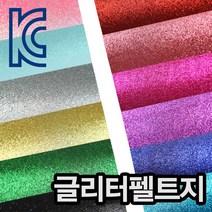 LIFE365 글리터펠트지 KC인증 반짝이펄 네임핀만들기 네임브로치, 05_네이비 글리터펠트지