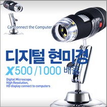 광학현미경100배480배 추천 인기 BEST 판매 순위