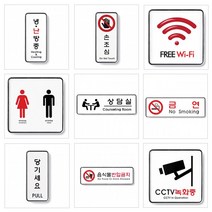 아트사인 시스템사인 표시판, 1개, 255x85 소화기(9107)
