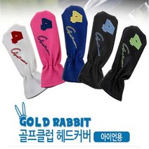 GR 골드래빗 아이언커버 9아이언 헤드커버, 그레이