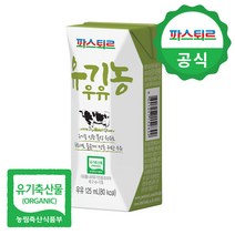 다양한 멸균우유125 인기 순위 TOP100 제품 추천