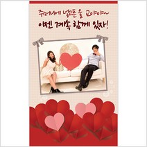 하트가득액자 현수막 :: A형세로, 사방구멍+큐방